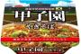 阪神甲子園球場の人気メニューがカップ麺に！「阪神甲子園球場監修 甲子園カレーラーメン/甲子園やきそば」8月3日発売