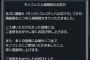 mixi｢モンストのイベントで熱中症？ 無料でオーブ配れば平気やろｗｗｗｗｗｗｗｗｗ｣