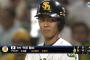 今宮、大谷から2打席連続タイムリー3打点ｗｗｗｗｗｗ