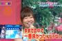 【UTAGE】 指原が歌上手すぎて話題に