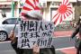 在日外国人を差別するヘイトスピーチ禁止法案が審議入り
