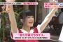 島村嬉唄ちゃんがヒルナンデスに乱入してる・・・