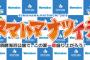 NMB48出演「やみつきアイドルビーチフェスティバル2015」会場の様子が話題に