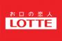 ロッテは韓国企業なのか日本企業なのか？ロッテ会長「ロッテは韓国企業だ」