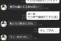 【悲報】ワイ将、ガチでフラれる