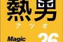 福岡ソフトバンク公式「ウチが今年強い理由？元々強いからね☆」