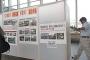 【ブサヨ悲報ｗｗｗｗｗ】「戦争反対」パネル撤去 松本駅自由通路 市が使用許可取り消し