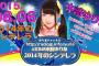 AKB48木崎ゆりあ、辞書を「あ」から読んでいくことを宣言する
