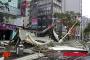 韓国人「台風１３号が台湾を直撃！被害状況は深刻‥10人死亡・行方不明、300万世帯以上が停電‥航空便も300便以上欠航！」