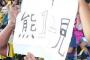 阪神１４番　くまみ？