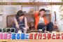 【ブス注意】 HKT指原莉乃、寝る前にいつも2ちゃんねるを見ていると告白