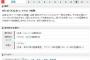 【試合結果】ヤクルト１－９広島　石川序盤に大量失点で大敗今季8敗目