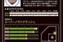 メヒア.211　18本　レアード.212　20本