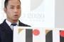 【悲報】佐野研二郎氏の奥さんが衝撃発言！！批判殺到！！