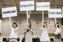 【NMB48リクエストアワー2015】NMB48リクアワ'15のサプライズを予想しよう！！