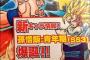 【悲報】ドラゴンボールの悟飯が超3化ｗｗｗｗｗｗｗｗｗｗｗｗｗｗｗｗ（画像あり）