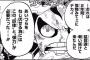 【ワンピ】ルフィ「俺は2年間猛獣相手に修行したんだ！死ね！ドフラミンゴ！」ドフラミンゴ「ぐわぁァァァ」