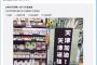 【画像あり】ヤマダ電機店員一同「天津加油！天津頑張れ」→中国人感激