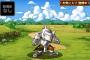 【DQMSL】魔戦士ホゲイラかな？次の土日イベント降臨クエストはどのモンスターになるんだろうか？
