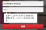 ﾍﾞﾙｷﾞｰﾃﾞｻﾞｲﾅｰ「ﾃﾞｻﾞｲﾝSNSのPinterestからﾊﾟｸっただろ」佐野「違う。Pinterest見てない」→佐野垢発見