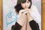 【過激画像】このぱるるのアイコラ写真がなんと２０万wwwwwwwww