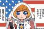なんで日本にはアメリカの基地があるの？？？