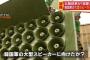 北朝鮮、韓国との軍事境界線でロケット砲とみられる砲弾を発射 … 韓国軍が地雷事件の報復に11年ぶりに設置した宣伝放送用の大型スピーカーに向ける、被害は確認されず
