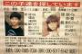 【高槻事件】中1少女が通ってた寝屋川市立中木田中学校がヤバすぎる…2ch「これ見ると普通の学校じゃないって分かるわ」「大阪・寝屋川は治安悪い」【地図・画像あり】