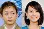 【速報】堀北真希と山本耕史が結婚！！！2ch「デキ婚？やった？」「旦那収入少なそう」舞台「嵐が丘」共演きっかけに彼氏彼女の関係・嫁は子供妊娠しておらず仕事継続！【画像あり】