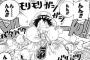「主人公が大食い」の漫画は必ずヒットする法則見つけた