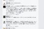【ｴﾝﾌﾞﾚﾑ佐野チルドレン】一般人考案の扇エンブレムを一斉批判ｗｗｗｗｗｗｗｗｗｗｗｗ