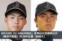 【小笠原慎之介】U18日本代表vs大学日本代表の試合ｗｗｗｗｗ【田中正義】