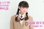 博多華丸の一人娘がAKBやHKTじゃなくさくら学院に入ったのは柏木や峯岸のせいだと思う