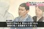 【悲報】しぇしぇしぇ男こと田中勝彦被告、法廷でブチギレｗｗｗｗｗｗｗｗｗｗｗｗ　「被害者の立場なんて分かるワケねーじゃん。いい加減にしろ！」