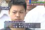 【神奈川・葉山】３人死傷ひき逃げ 容疑者は地元で知られた“ドラ息子”