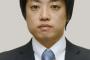【悲報】武藤貴也議員、ホモだった