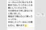 【横K】千秋楽裏側での横山由依の男前なお願い