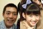 お笑い芸人・博多華丸（45）の次女はアイドルだった（画像） … アイドルグループ・さくら学院の岡崎百々子（12）
