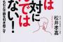 今すぐ「首」を揉むのをやめなさい！ その「ひと揉み」が実は万病のもと・・・認知症・脳梗塞・うつ病・クモ膜下出血