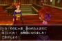 【朗報】3DS版ドラクエ8、ゼシカセンドが追加される
