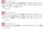 【バカッター】15歳女子中学生「電車の中で花火やったｗ」動画を自慢→炎上→違法キャバクラに勤務発覚