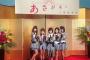 山本彩センター、朝ドラ主題歌AKB48「３６５日の紙飛行機」の詳細が明らかに
