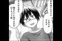 【干物妹！うまるちゃん】タイヘイって妹の世話やめて恋人作るべきでしょｗｗｗｗｗ（画像あり）