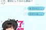 矢吹奈子ちゃん、指原莉乃を「課金ババア」呼ばわり