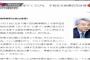 産経徹底抗戦! 韓国政府の記事削除要求を無視 ⇒ 逆に朴大統領と潘事務総長の悪口記事を追加掲載! by 韓国の反応