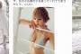 【フォトショ疑惑？】最上もがのセクシー水着大反響ｗｗｗｗｗｗｗｗｗｗｗｗ（画像あり）