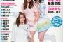 ジキソー、川栄卒コンでマジ凹み。「朱里のほうが良いんやろ？」