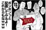 【佐野スレ数が51スレ目に到達】2chに漫画家あらわるｗｗｗｗｗｗｗｗｗ　上手すぎワロタｗｗｗｗｗｗｗｗｗｗｗｗｗｗｗｗｗｗｗｗｗｗｗ