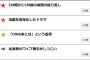 テレビで「それヤメて！」と思うことランキング