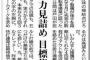 【悲報】中国新聞、緒方カープを辛辣に批判